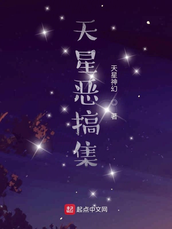 天星镇