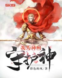 我为华夏守护神夜无声